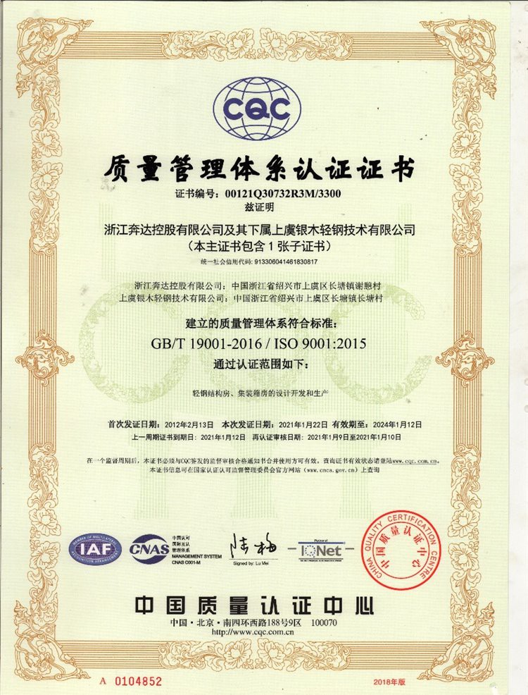 Quality certification Quality certification